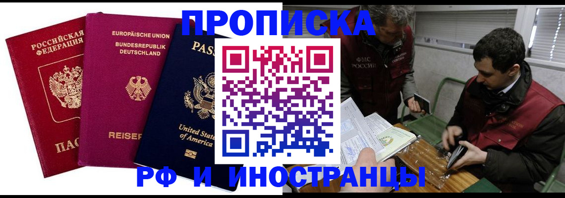 прописка в квартире в Качканаре