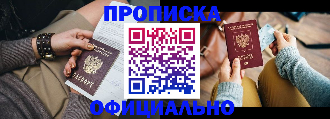 прописка поиск в Качканаре