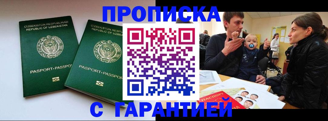 временная регистрация госуслуги в Качканаре