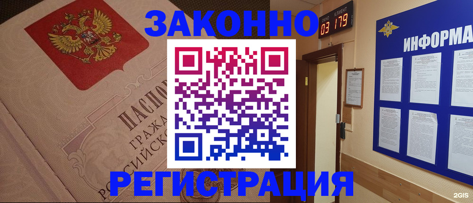 прописка иностранных граждан в Качканаре