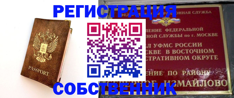 временная регистрация адрес в Качканаре