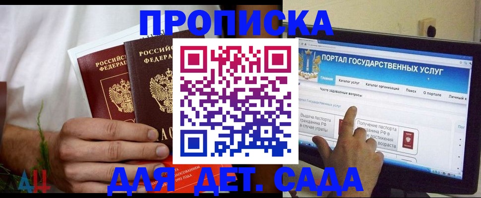 регистрация в Качканаре