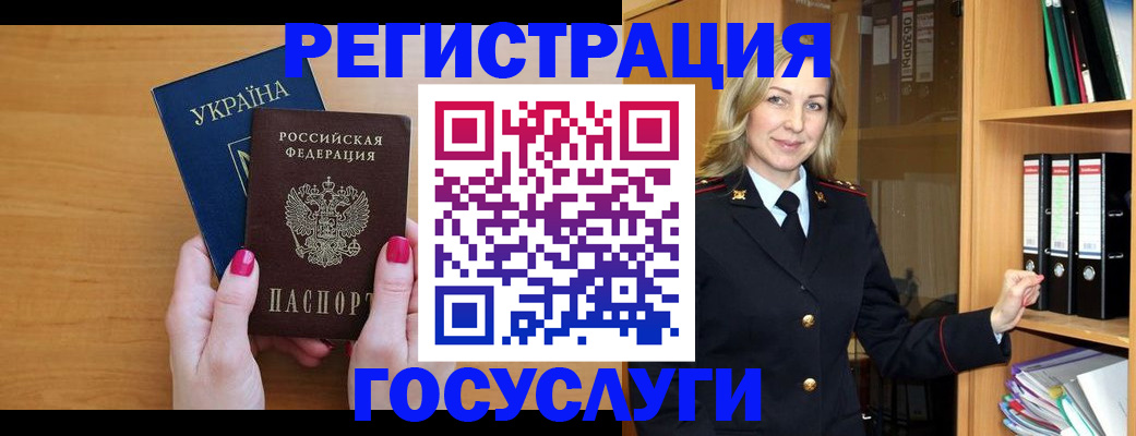 прописка штамп в Качканаре