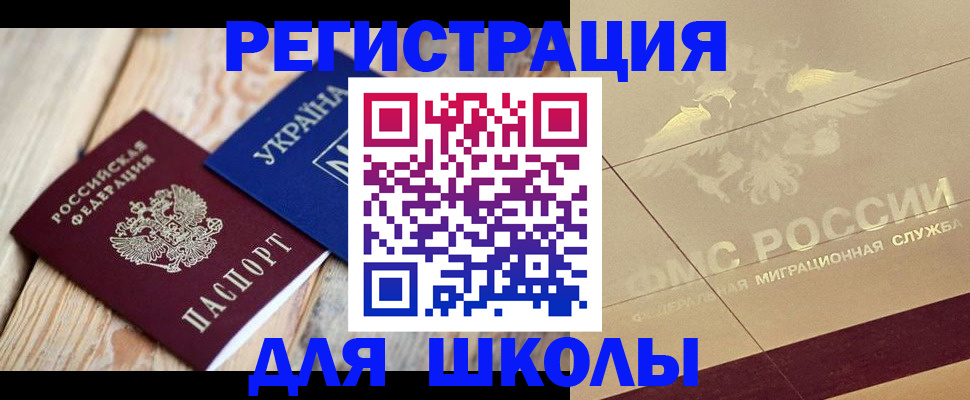 временная регистрация в Качканаре
