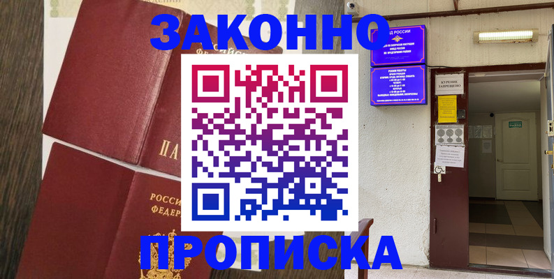 временная регистрация 2025 в Качканаре