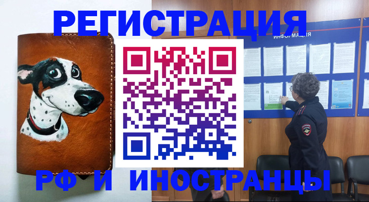 временная регистрация законно в Качканаре