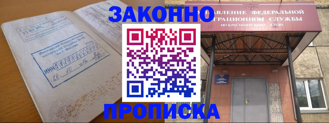 прописка гарантия в Качканаре