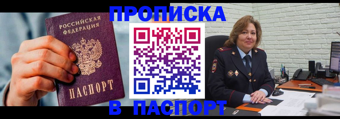временная регистрация для всех в Качканаре